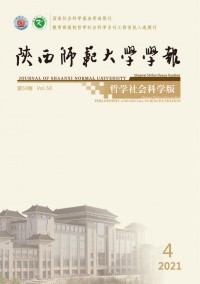 陜西師范大學(xué)學(xué)報(bào)·自然科學(xué)版雜志