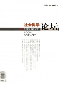 社會(huì)科學(xué)論壇