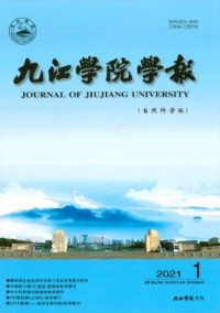 九江學院學報·自然科學版雜志