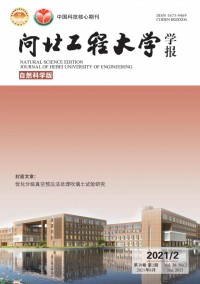 河北工程大學(xué)學(xué)報·自然科學(xué)版雜志
