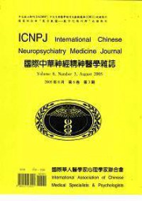 國(guó)際中華神經(jīng)精神醫(yī)學(xué)雜志