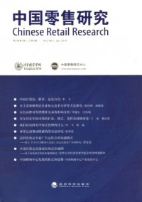 中國零售研究