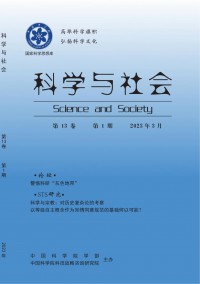 科學(xué)與社會(huì)雜志