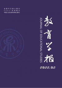 教育學(xué)報雜志