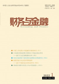 事業(yè)財(cái)會雜志