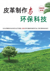 皮革制作與環?？萍茧s志