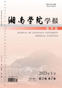 郴州醫學高等?？茖W校學報雜志