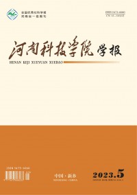 河南科技學(xué)院學(xué)報(bào)雜志