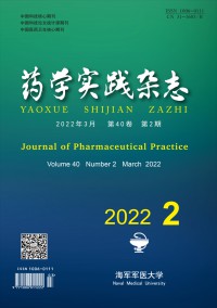 藥學(xué)實踐雜志