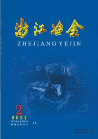 浙江冶金雜志