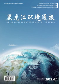 黑龍江環(huán)境通報(bào)