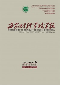 西安財經(jīng)學院學報雜志