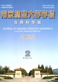 南京林業(yè)大學學報·自然科學版