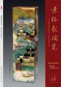 景德鎮陶瓷