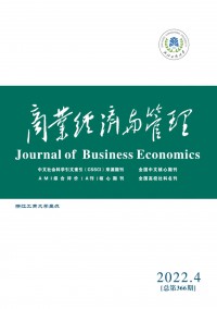 商業經濟與管理雜志