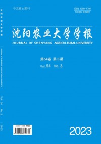 沈陽農業(yè)大學學報雜志
