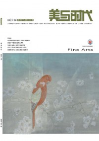 美與時代(中)雜志