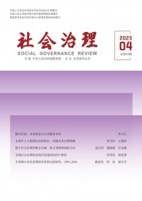 社會(huì)治理