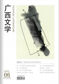 廣西文學(xué)雜志