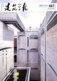 建筑學(xué)報(bào)雜志