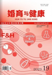 婚育與健康雜志社