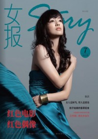 女報雜志社