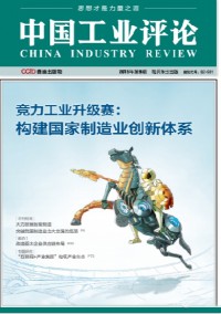 中國工業評論雜志
