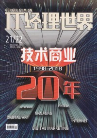 IT經理世界雜志社