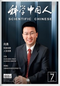科學(xué)中國人雜志