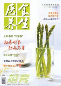 百歲養(yǎng)生雜志