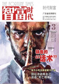 智富時代雜志社