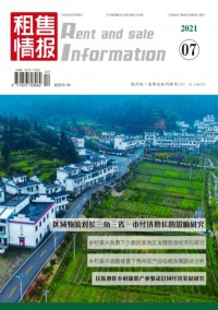 租售情報(bào)雜志社