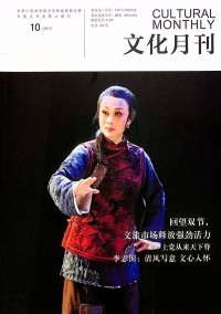 文化月刊雜志