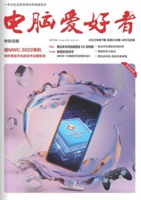  電腦愛好者雜志