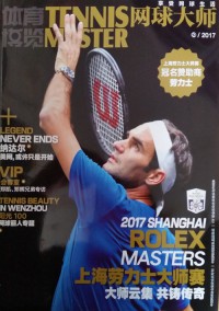 網(wǎng)球大師雜志社