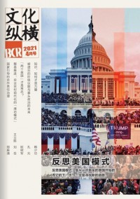 文化縱橫雜志社