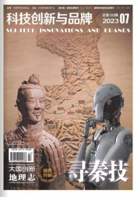 科技創(chuàng)新與品牌雜志社