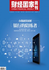 財經(jīng)國家周刊雜志社
