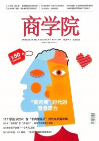 商學院雜志