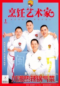 東方美食雜志