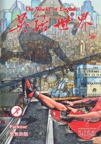 英語世界雜志社