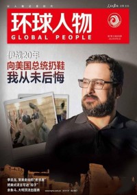 環球人物雜志社