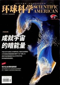 環(huán)球科學(xué)雜志