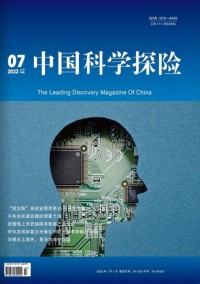 中國科學探險雜志