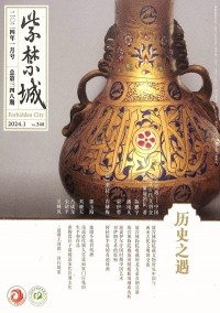 紫禁城雜志