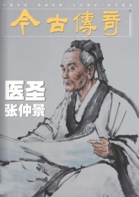 今古傳奇雜志社