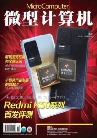 微型計(jì)算機(jī)雜志社