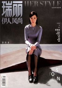 瑞麗雜志