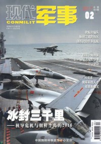 現代軍事雜志