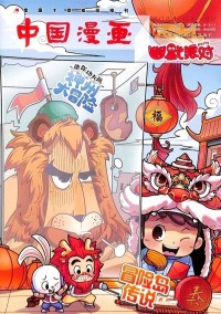 幽默派對雜志社